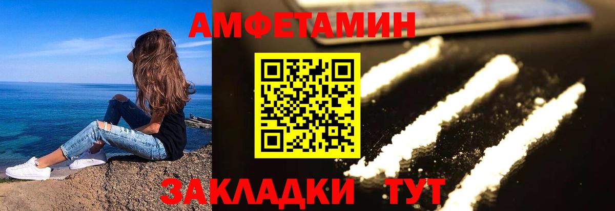 Белая Калитва  Амфетамин 97%  АМФ  Вход с VPN 
