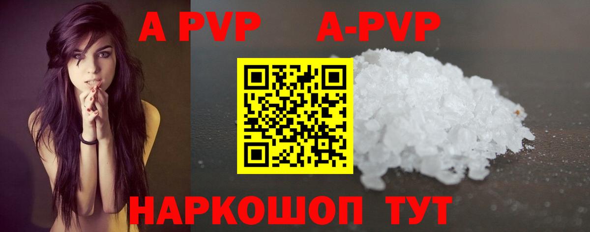 Альфа ПВП мука Белая Калитва