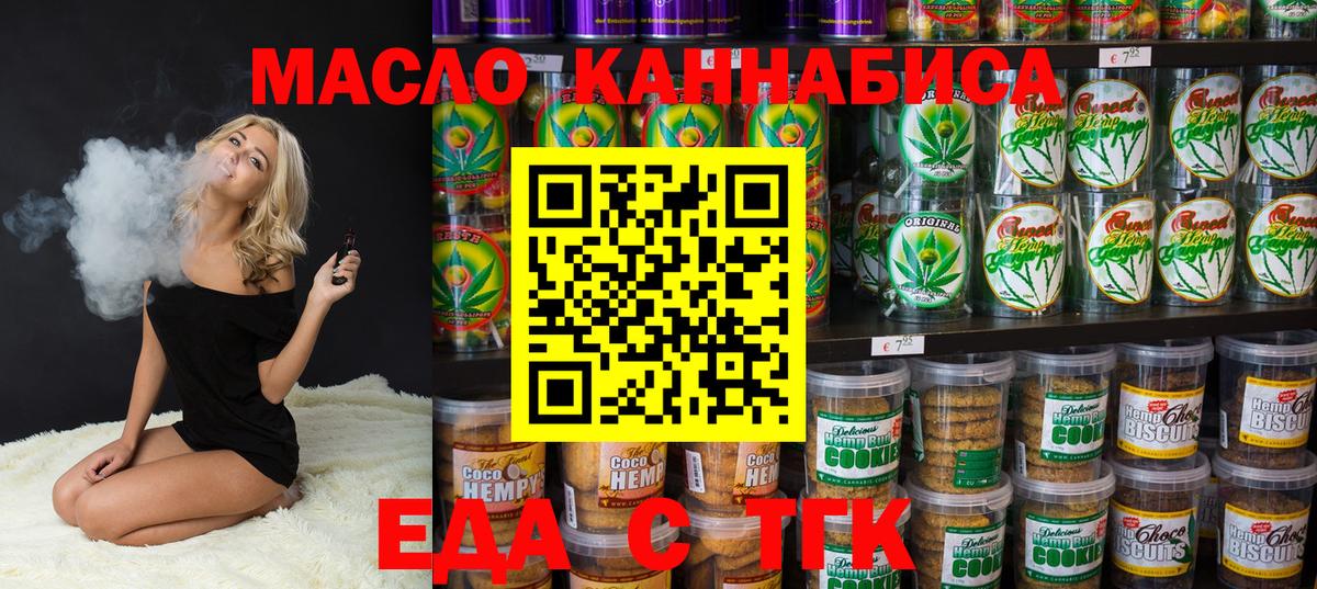 Белая Калитва  Canna-Cookies конопля  Вход с VPN 