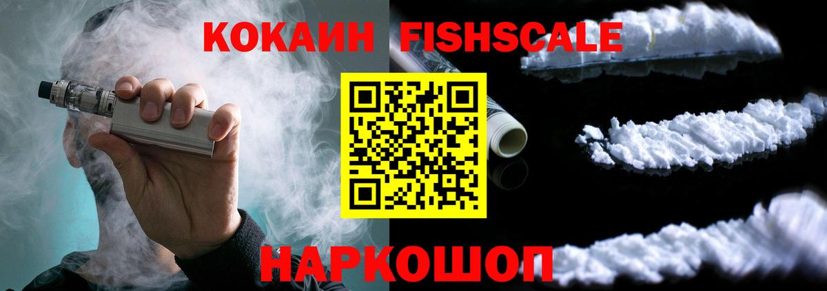 Cocaine VHQ  Cocaine  Cocaine Колумбийский  Белая Калитва  Вход с VPN 