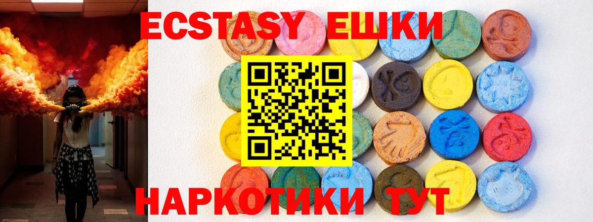купить   Экстази DUBAI  Экстази  Белая Калитва  Вход с VPN  ЭКСТАЗИ TESLA 