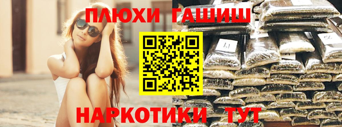 Белая Калитва  Гашиш Ice-O-Lator  Гашиш hashish  Вход с VPN 