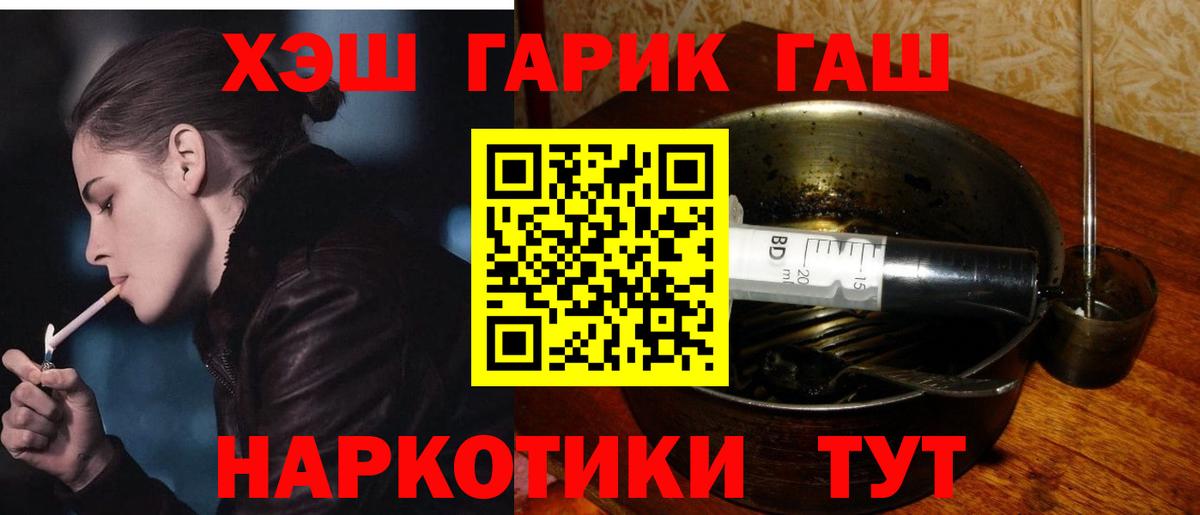 ГАШ ice o lator Белая Калитва