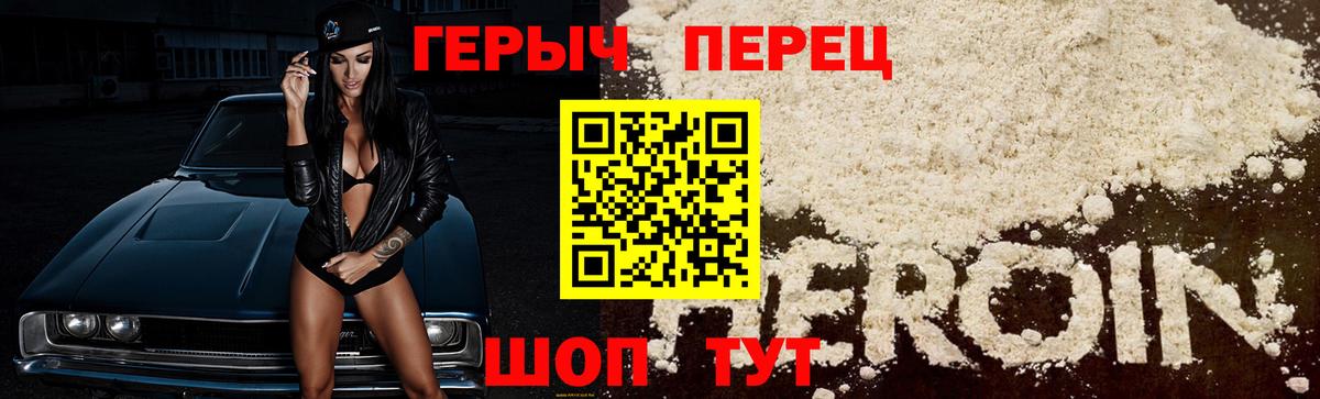 ГЕРОИН хмурый  ГЕРОИН  Белая Калитва  Вход с VPN 
