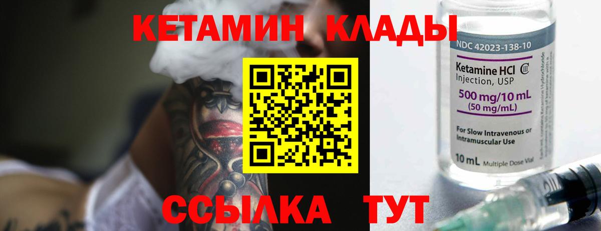 Белая Калитва  КЕТАМИН ketamine  Вход с VPN  КЕТАМИН VHQ 
