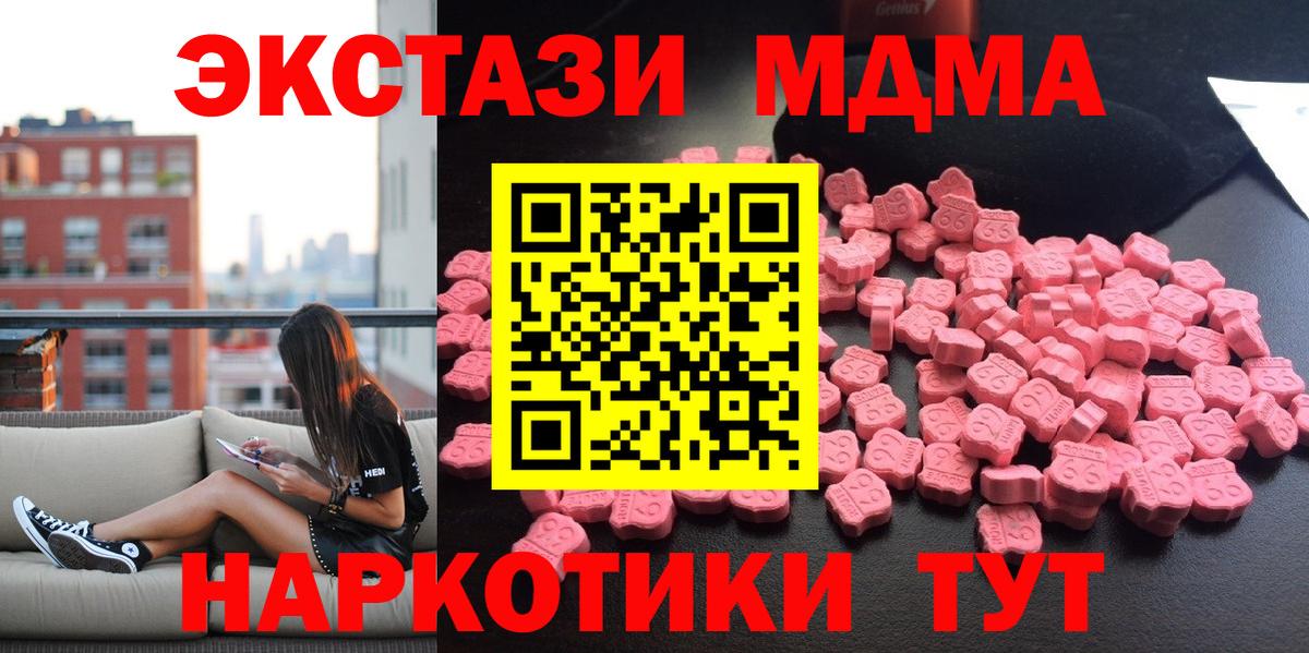 Белая Калитва  МДМА VHQ  Вход с VPN  МДМА молли 