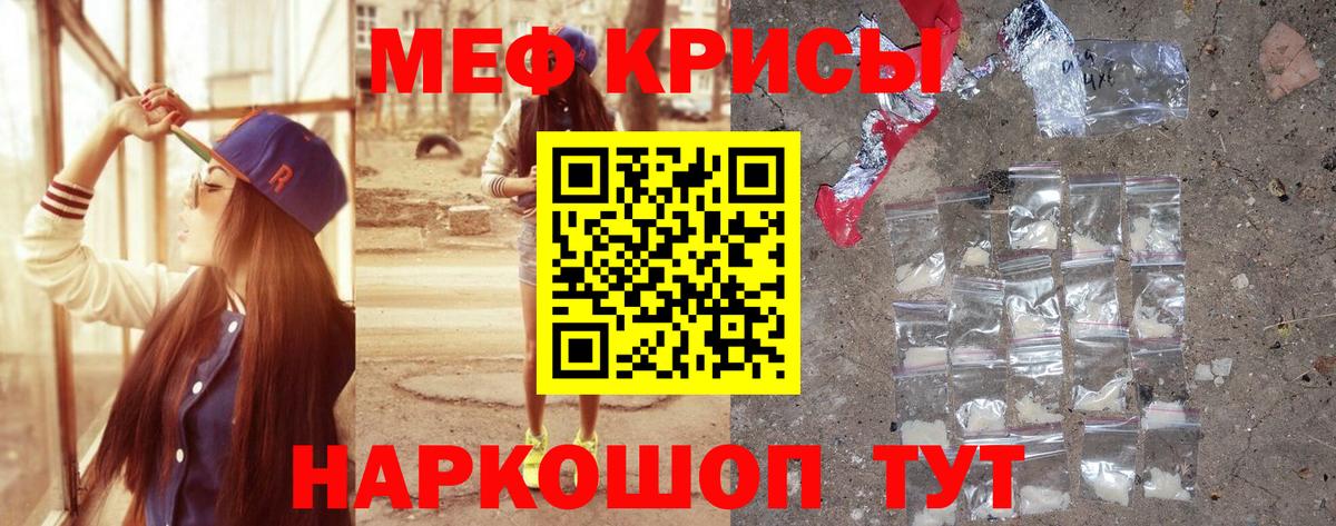 МЕФ 4 MMC  МЯУ-МЯУ mephedrone  Меф  Вход с VPN  Белая Калитва 