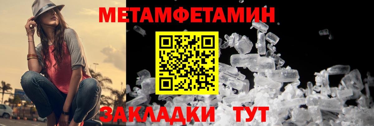 Метамфетамин мет  Вход с VPN  Метамфетамин мет  МЕТАМФЕТАМИН  Белая Калитва 