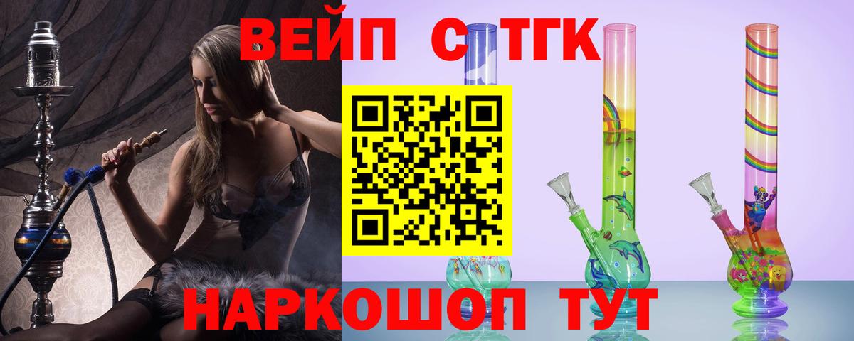 Белая Калитва  ТГК THC oil  сколько стоит  Вход с VPN 