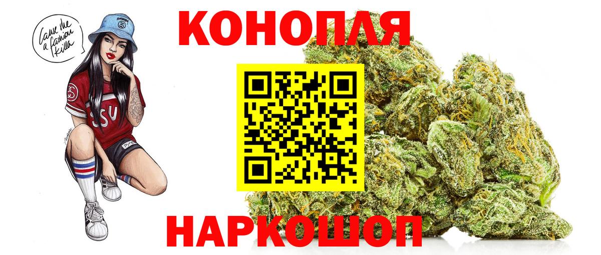Каннабис White Widow  Марихуана Ganja  Белая Калитва  Вход с VPN  Бошки Шишки White Widow 